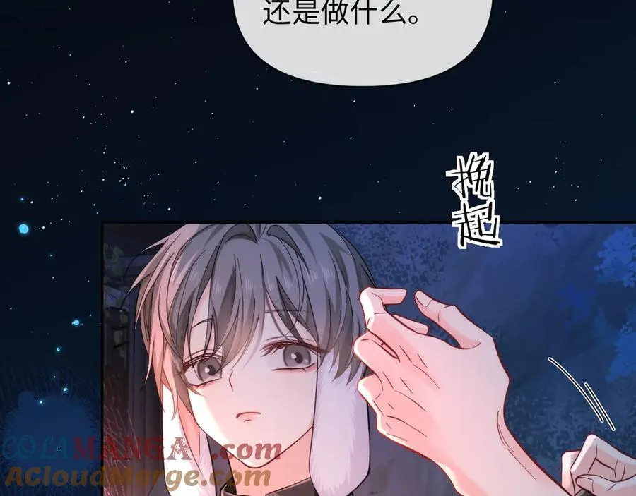 第130话 给我咬一个 第25页