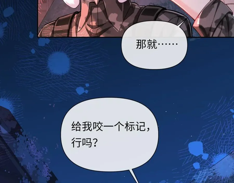 第130话 给我咬一个 第26页