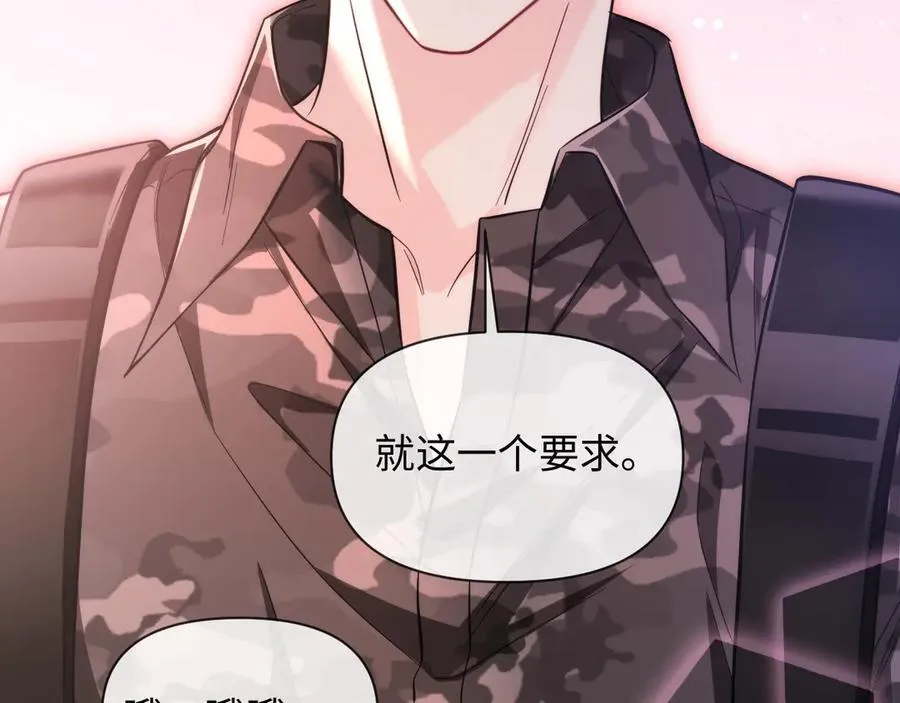 第130话 给我咬一个 第32页