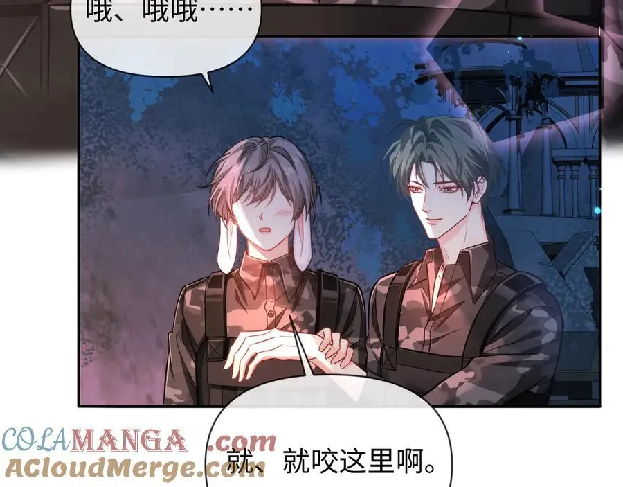 第130话 给我咬一个 第33页
