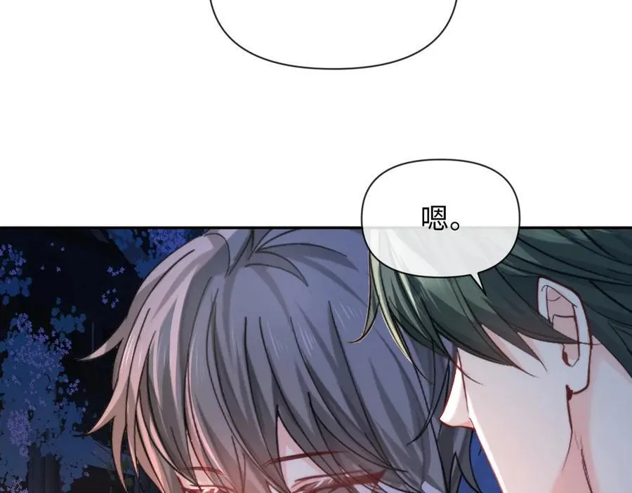 第130话 给我咬一个 第34页
