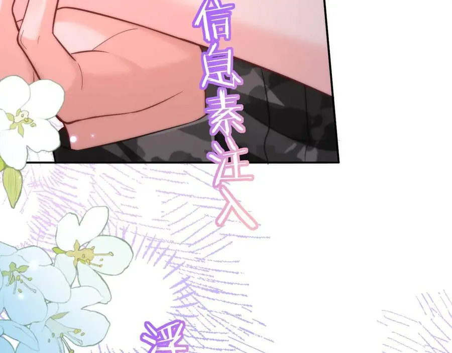 第130话 给我咬一个 第39页