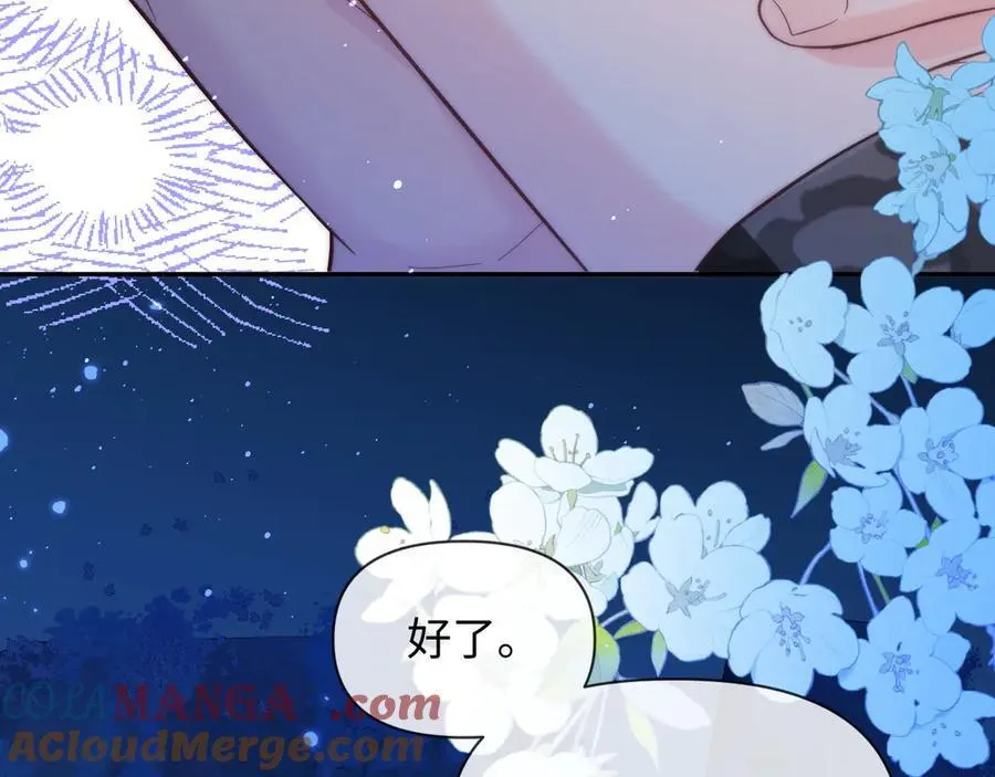 第130话 给我咬一个 第41页