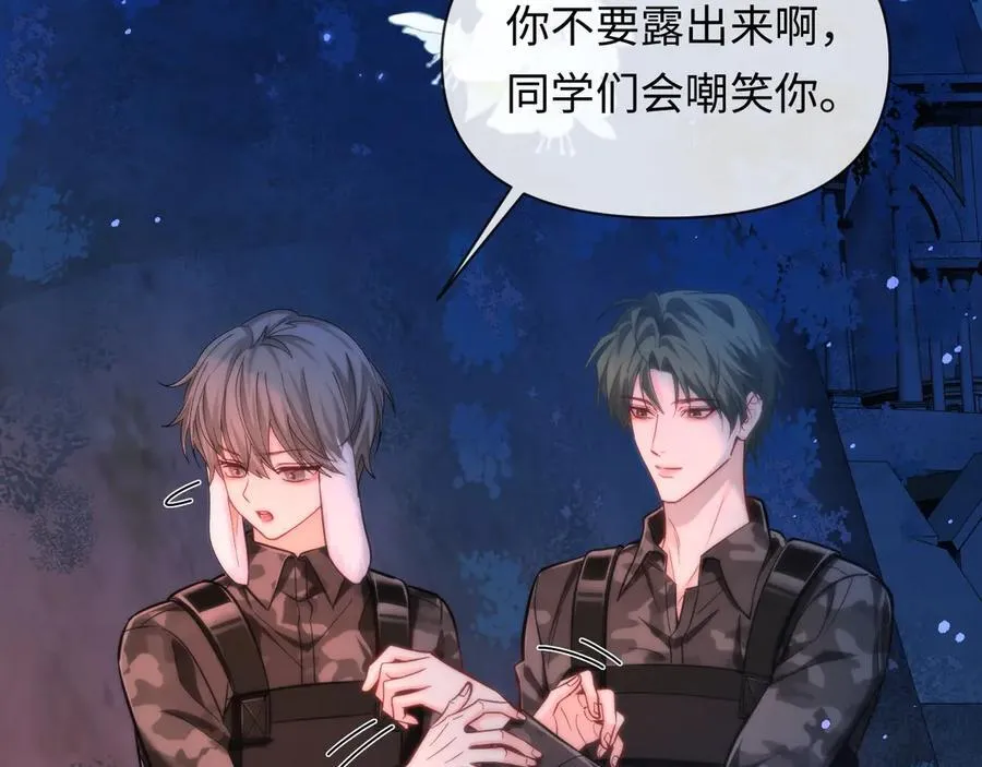 第130话 给我咬一个 第42页