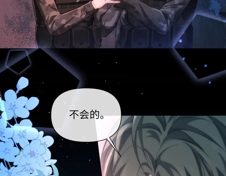 第130话 给我咬一个 第43页