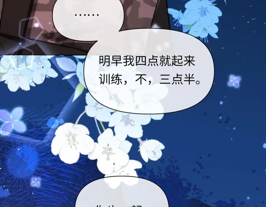 第130话 给我咬一个 第46页