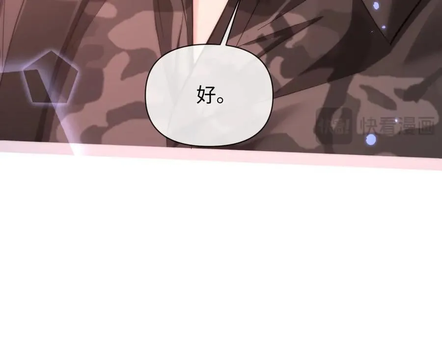 第130话 给我咬一个 第51页