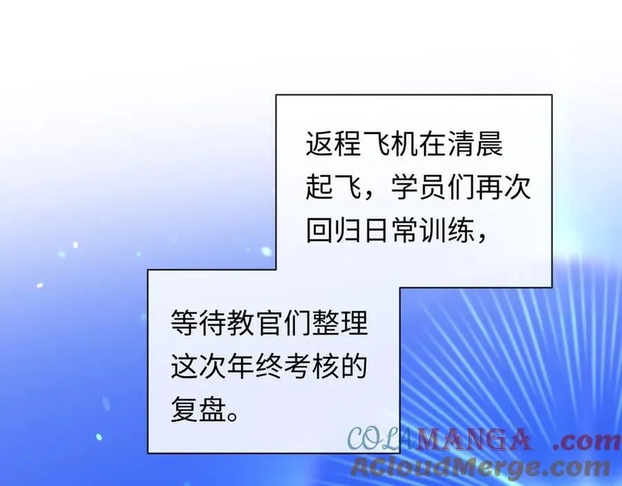 第130话 给我咬一个 第53页