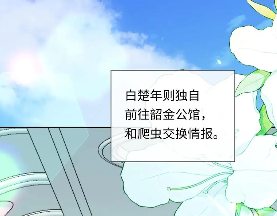 第130话 给我咬一个 第55页