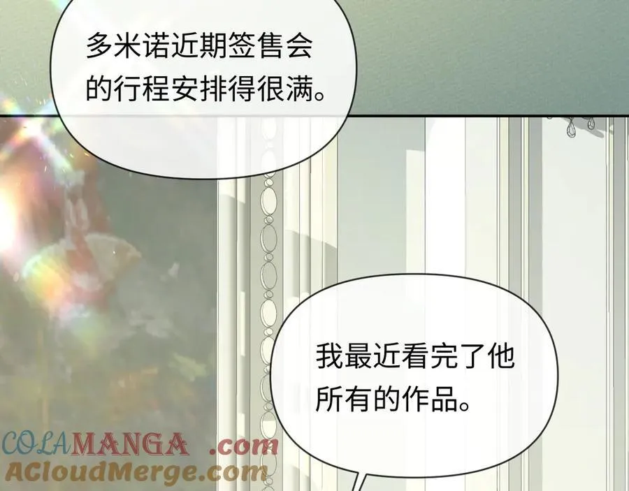 第130话 给我咬一个 第61页