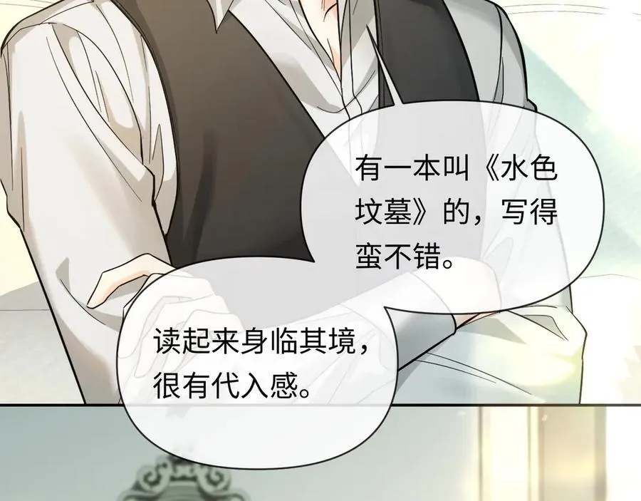 第130话 给我咬一个 第63页