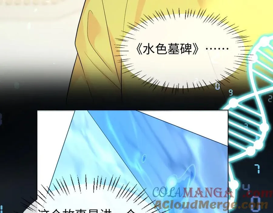 第130话 给我咬一个 第65页