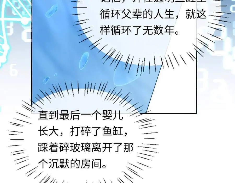 第130话 给我咬一个 第67页