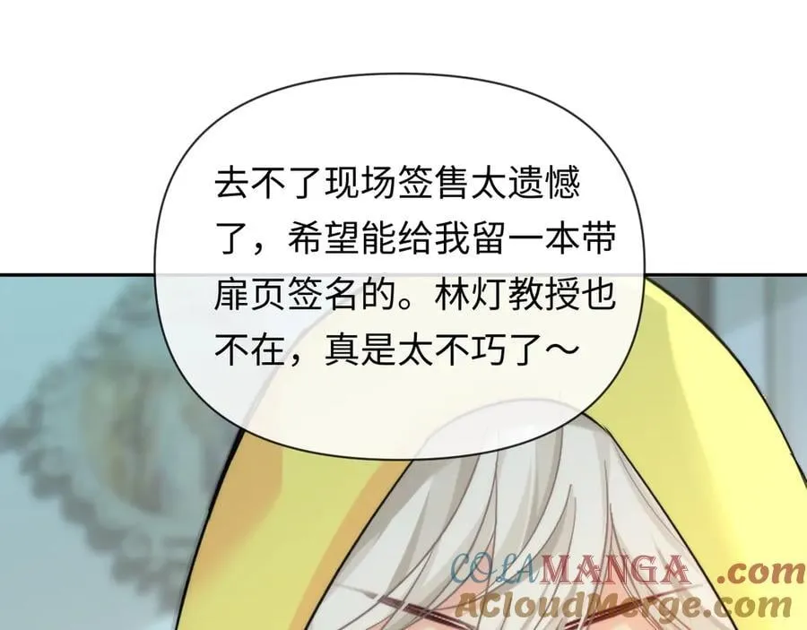 第130话 给我咬一个 第69页