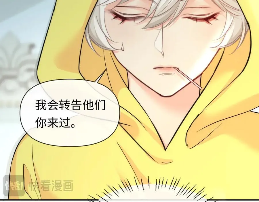 第130话 给我咬一个 第70页