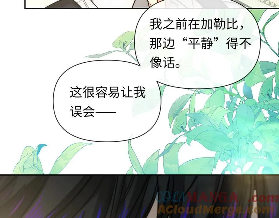 第130话 给我咬一个 第73页