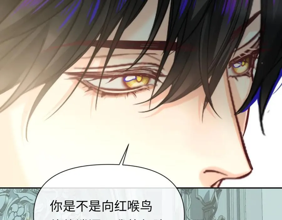 第130话 给我咬一个 第74页
