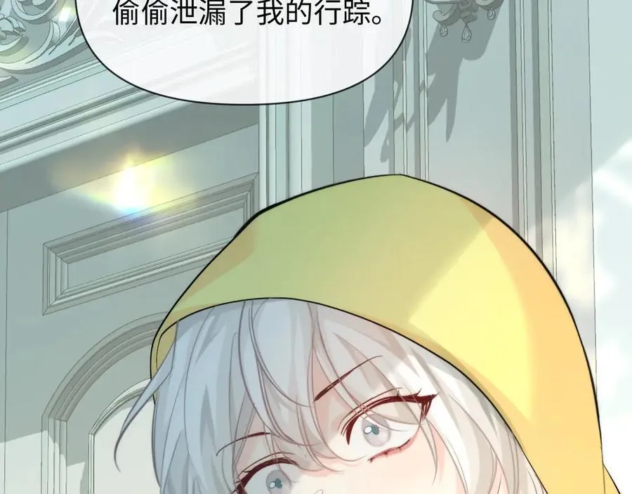第130话 给我咬一个 第75页