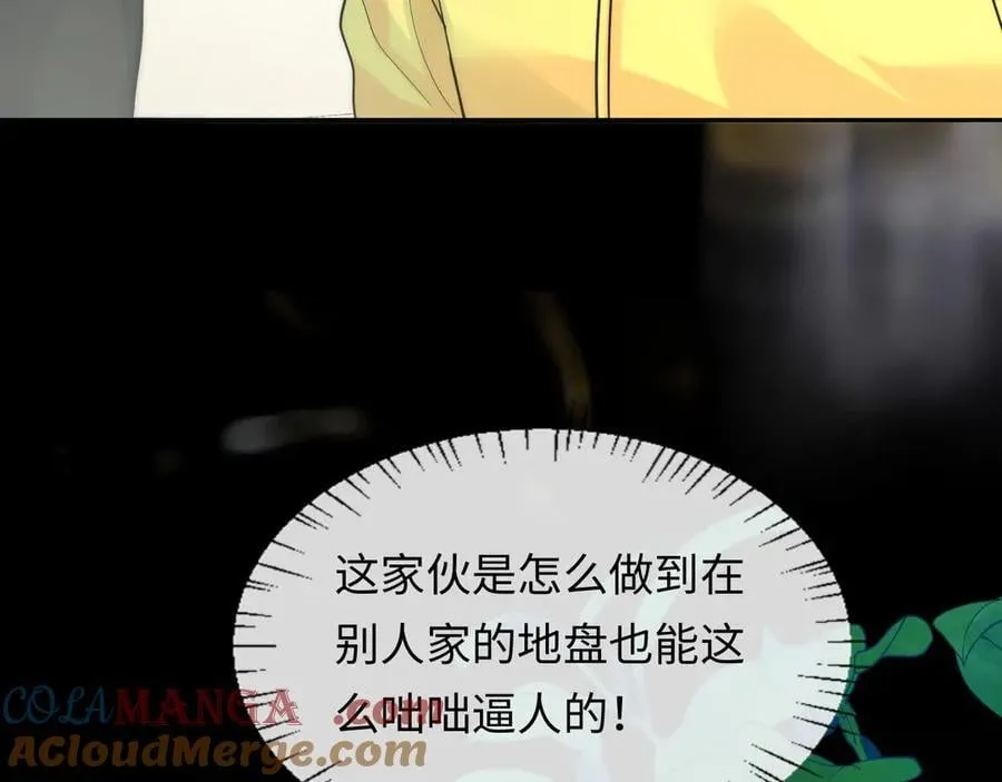 第130话 给我咬一个 第77页