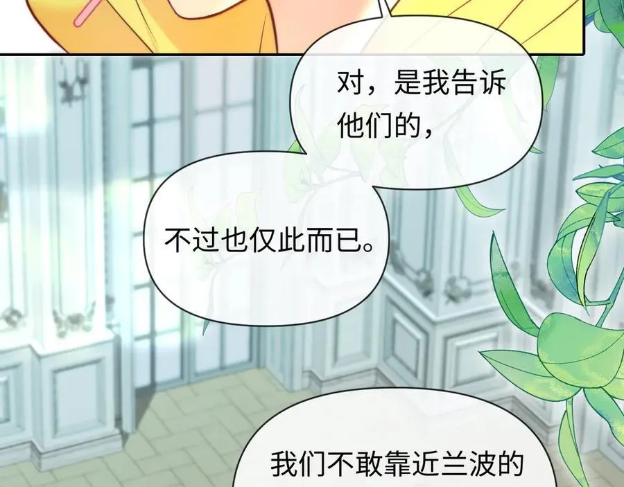 第130话 给我咬一个 第79页