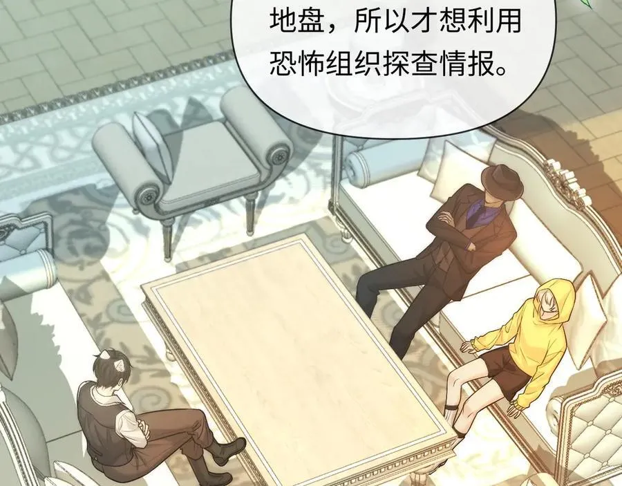第130话 给我咬一个 第80页