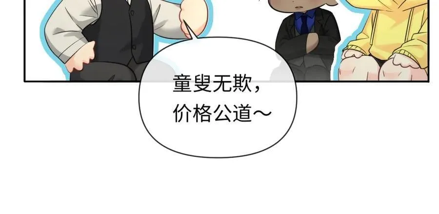 第130话 给我咬一个 第83页