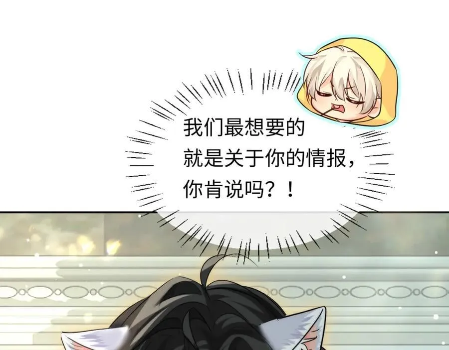 第130话 给我咬一个 第84页