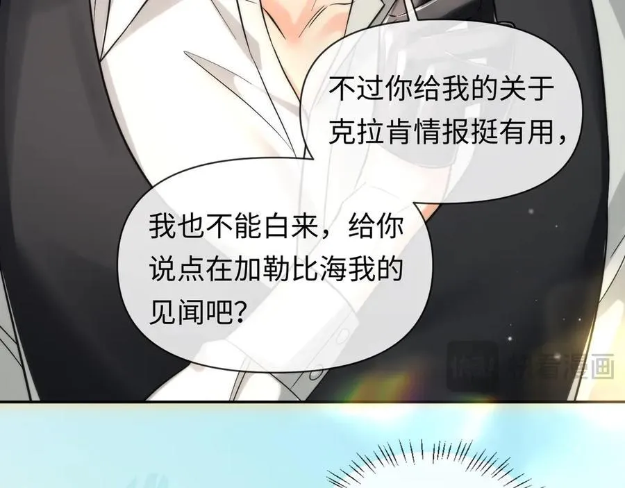 第130话 给我咬一个 第86页