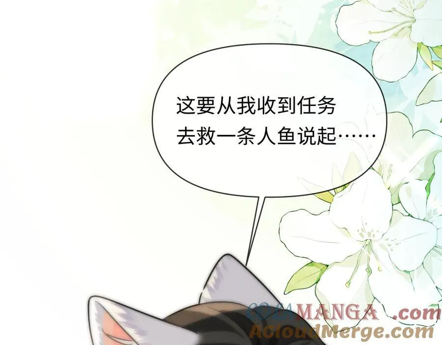 第130话 给我咬一个 第89页