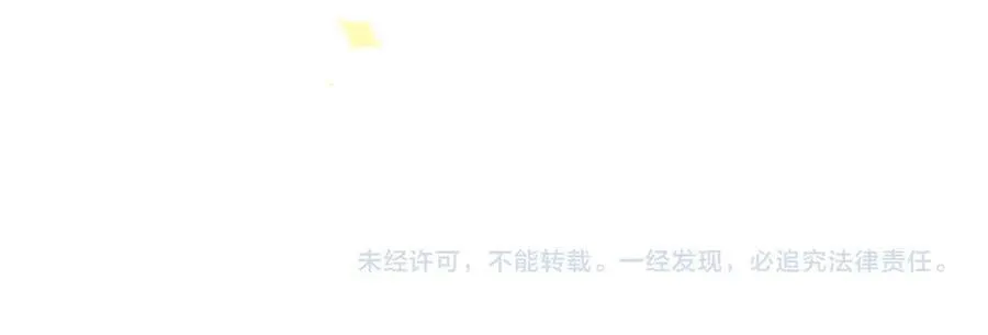 第130话 给我咬一个 第96页