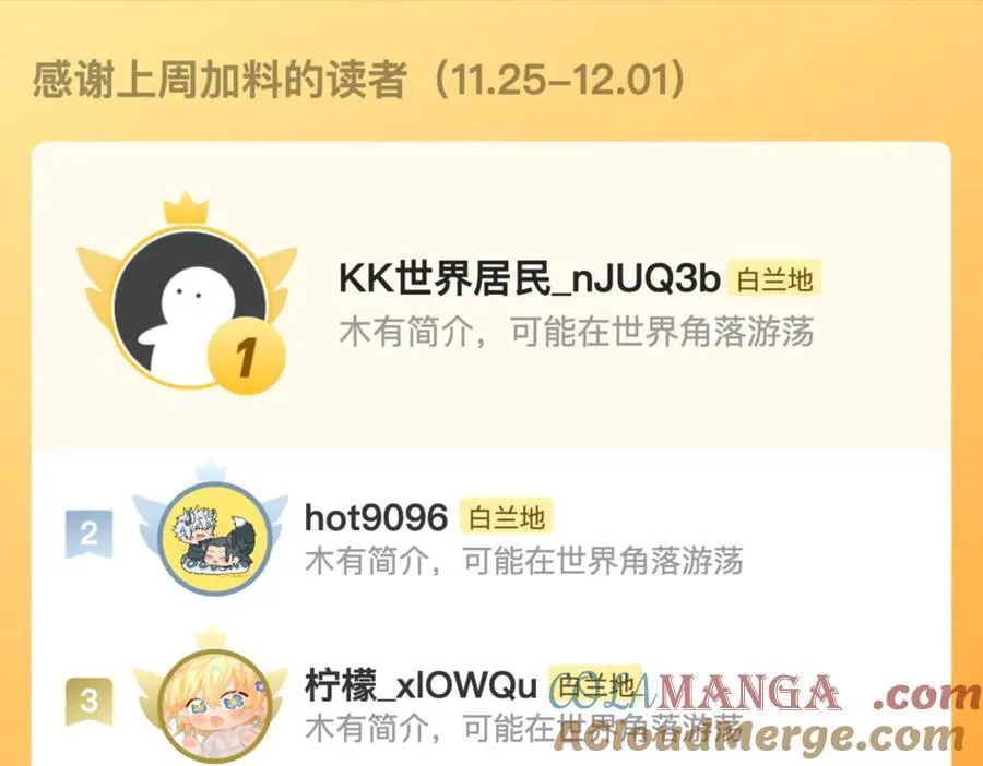第130话 给我咬一个 第97页