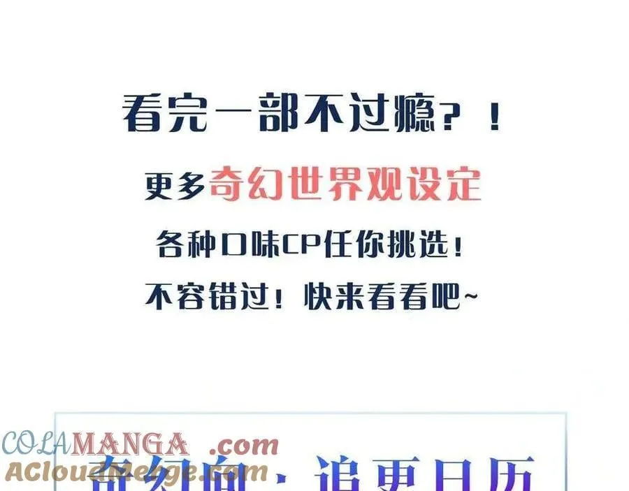 第130话 给我咬一个 第101页