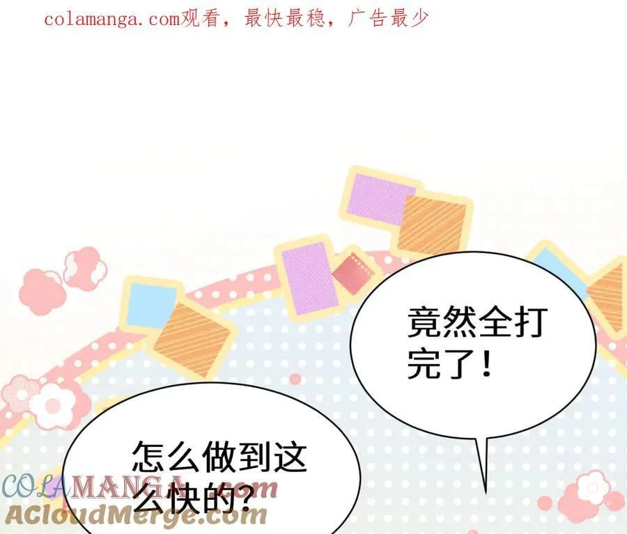 Q版小剧场幼儿园篇：运动会09 第1页