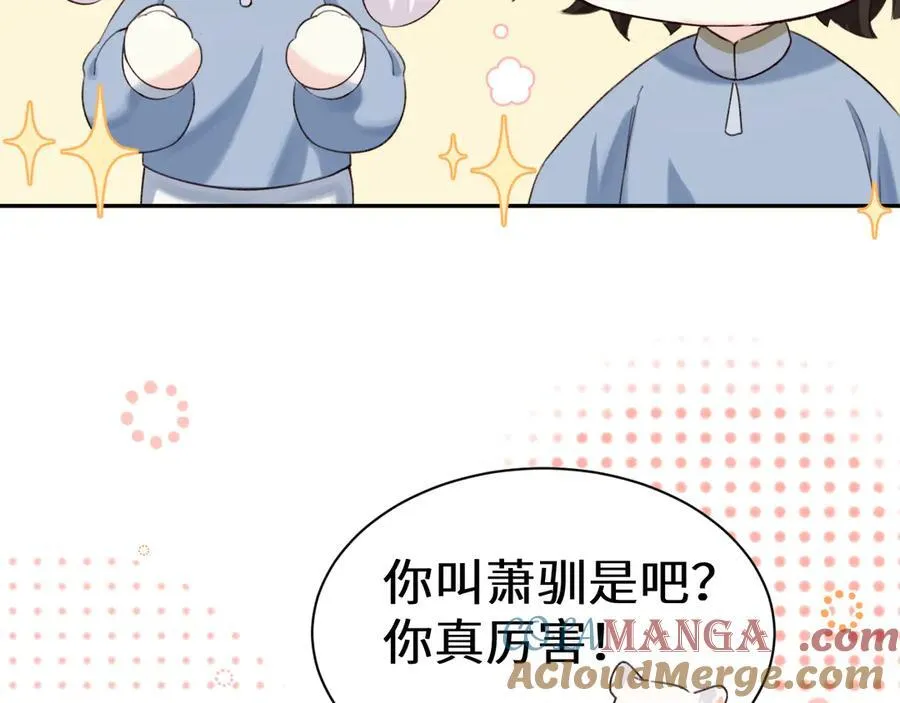 Q版小剧场幼儿园篇：运动会09 第3页