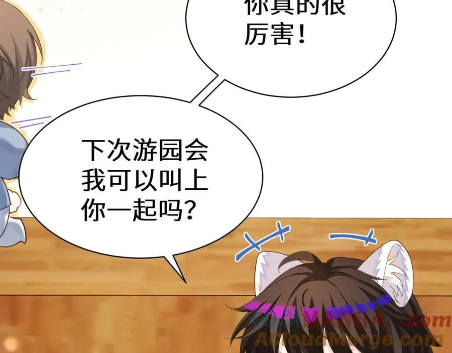 Q版小剧场幼儿园篇：运动会09 第9页