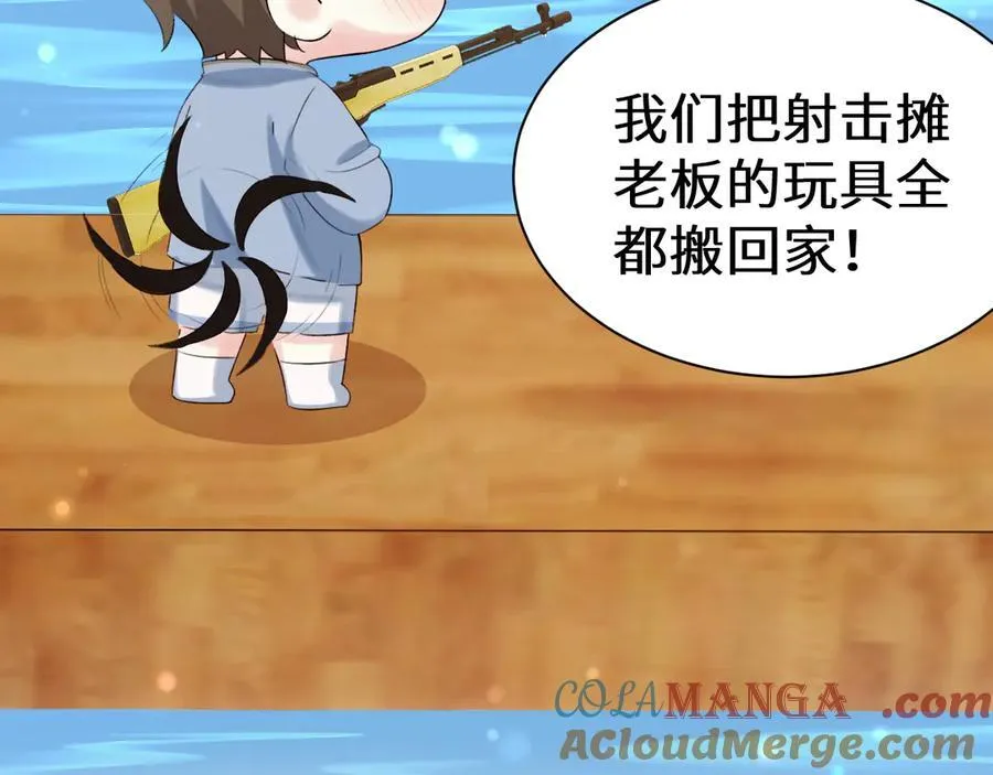Q版小剧场幼儿园篇：运动会09 第11页