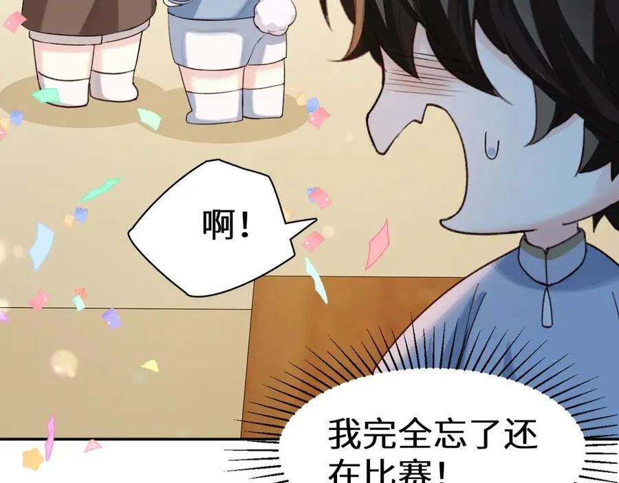 Q版小剧场幼儿园篇：运动会09 第16页