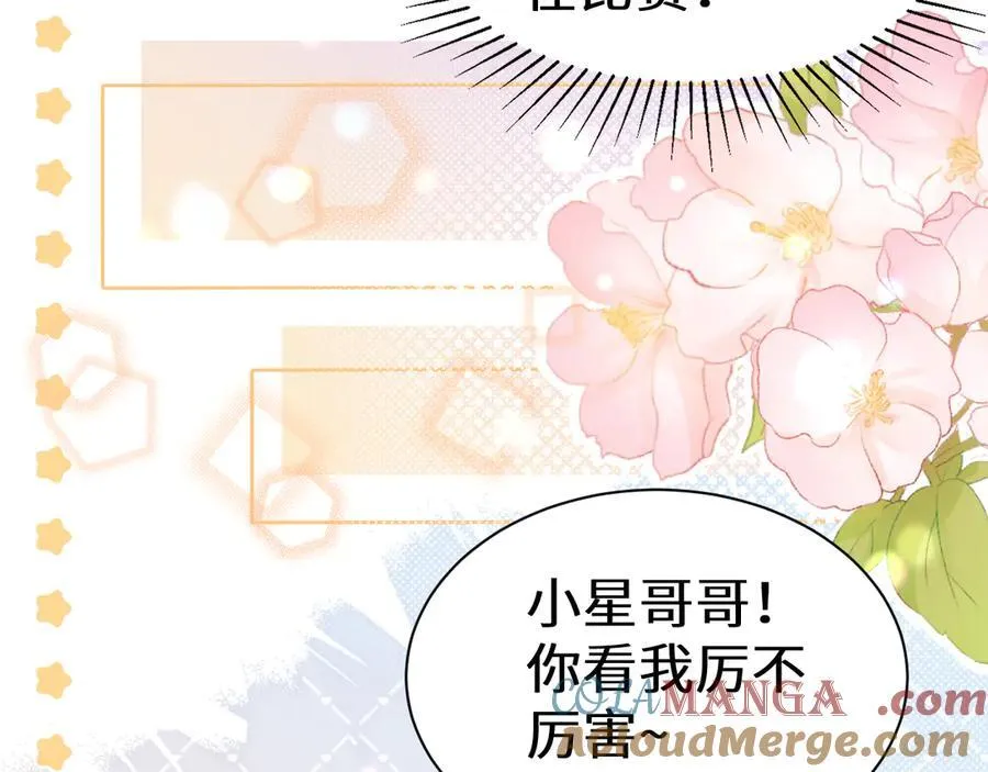 Q版小剧场幼儿园篇：运动会09 第17页