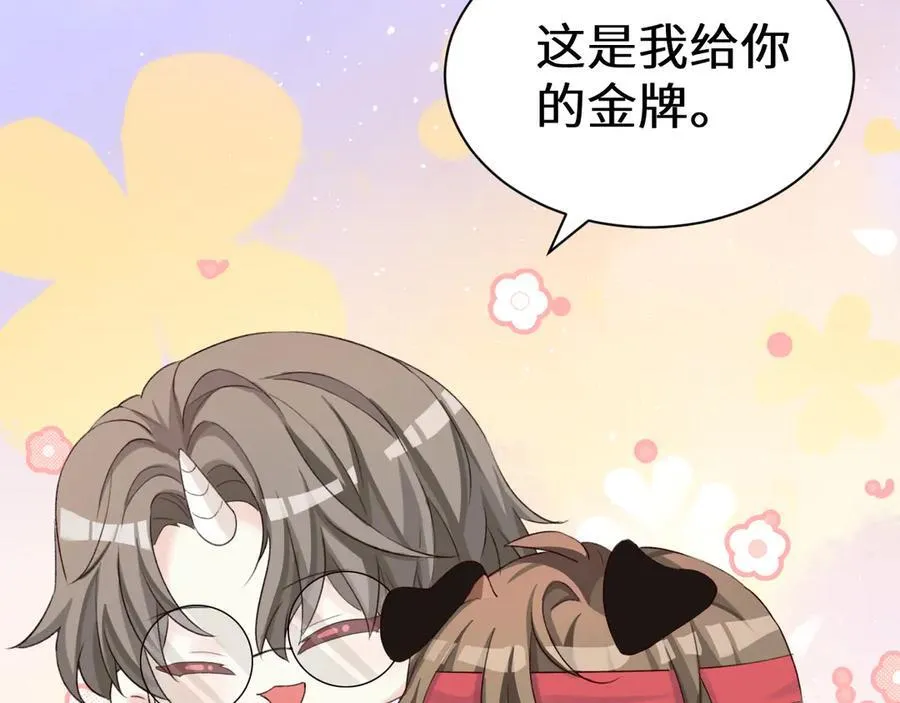 Q版小剧场幼儿园篇：运动会09 第24页