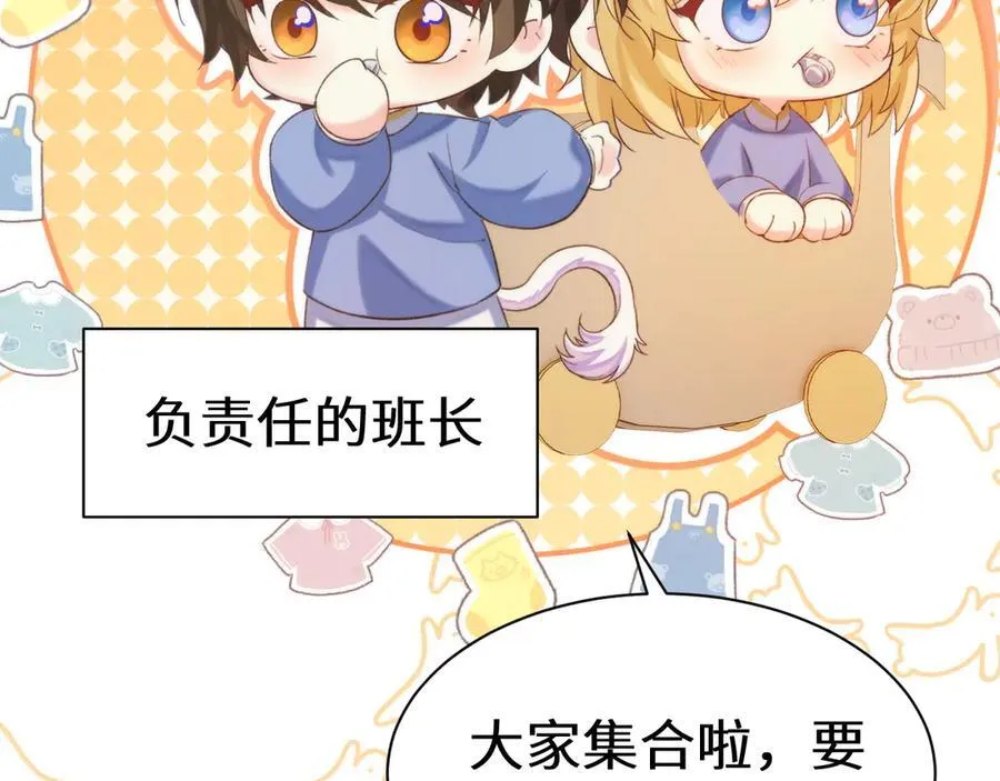 Q版小剧场幼儿园篇：老鹰抓兔子 第2页