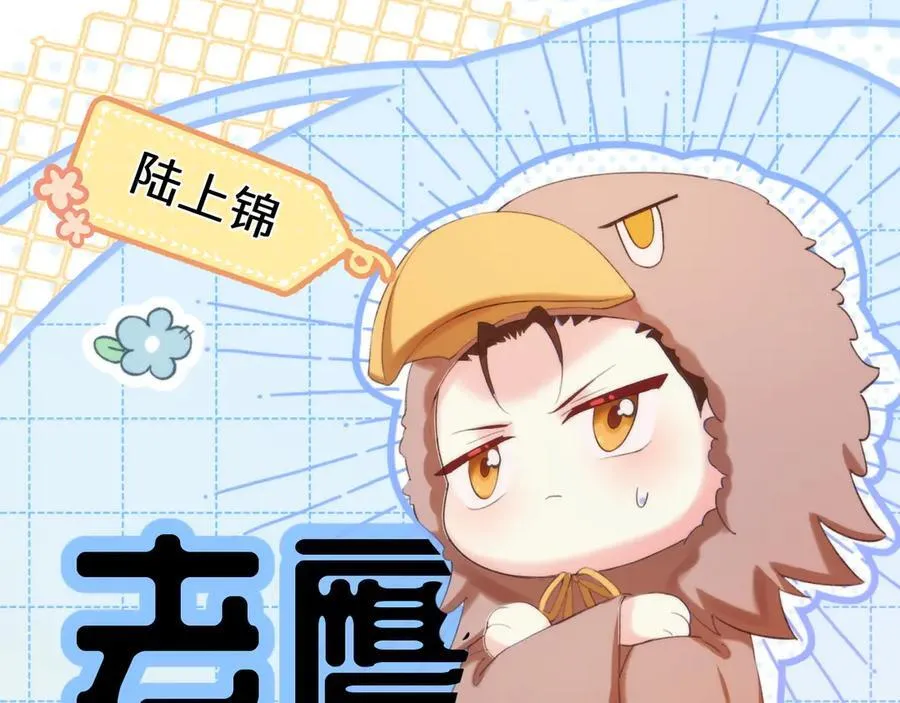 Q版小剧场幼儿园篇：老鹰抓兔子 第4页