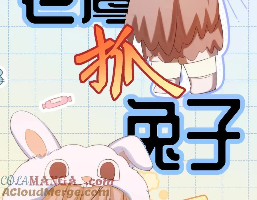 Q版小剧场幼儿园篇：老鹰抓兔子 第5页