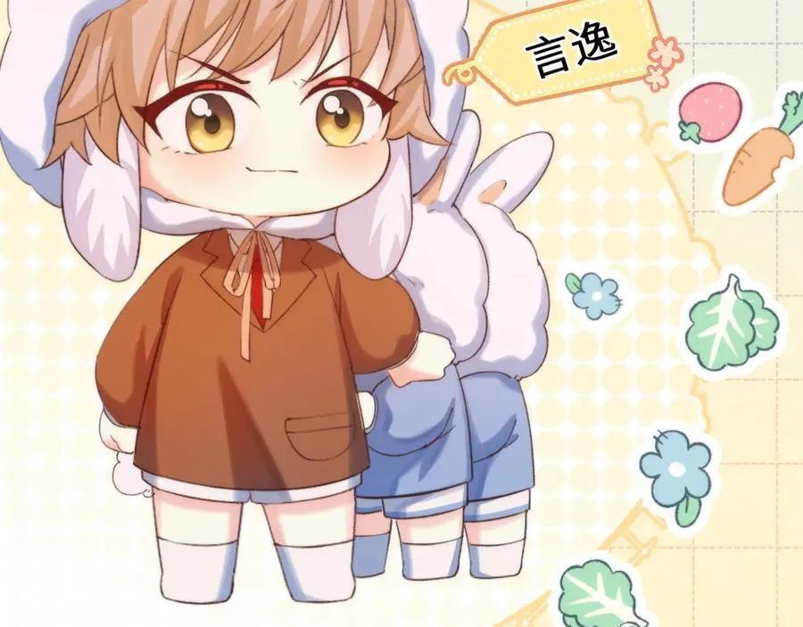 Q版小剧场幼儿园篇：老鹰抓兔子 第6页