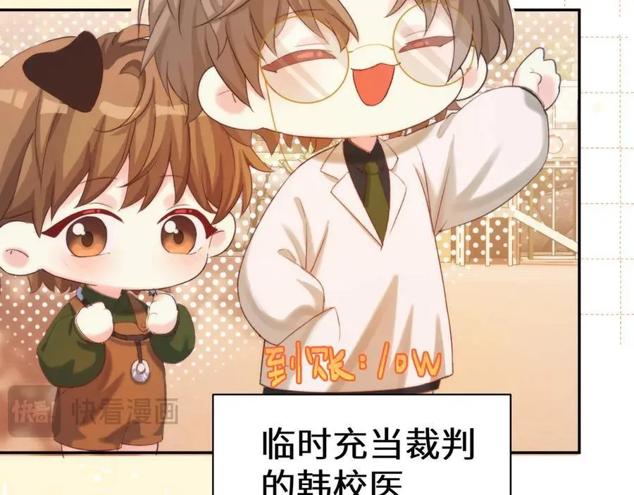 Q版小剧场幼儿园篇：老鹰抓兔子 第10页