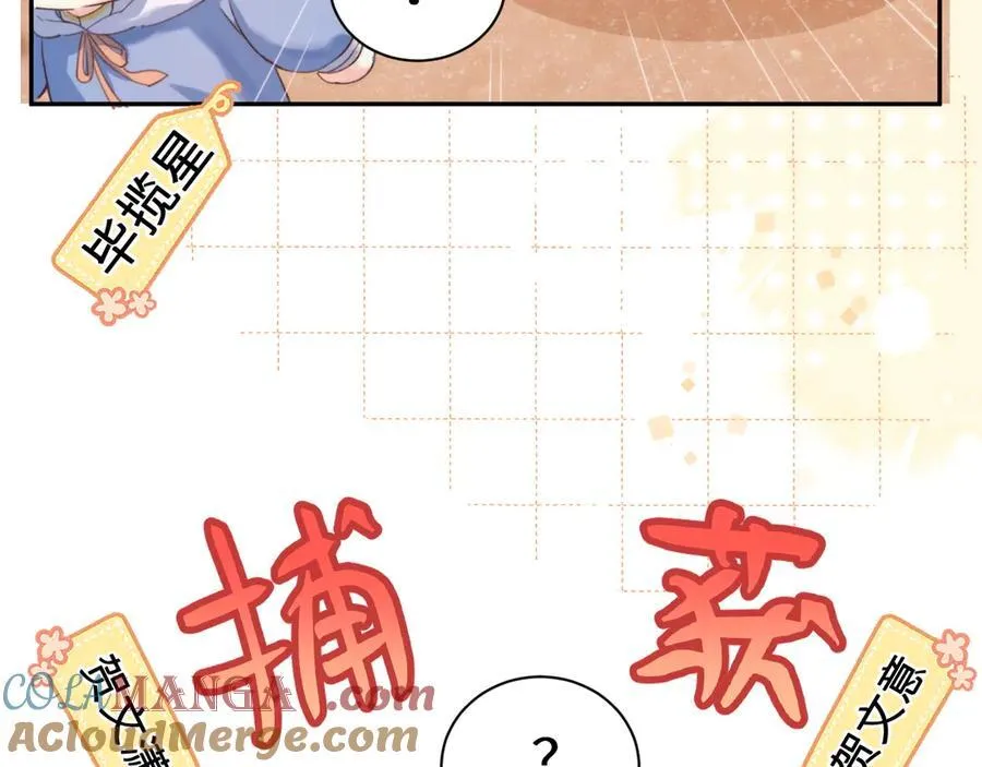 Q版小剧场幼儿园篇：老鹰抓兔子 第13页