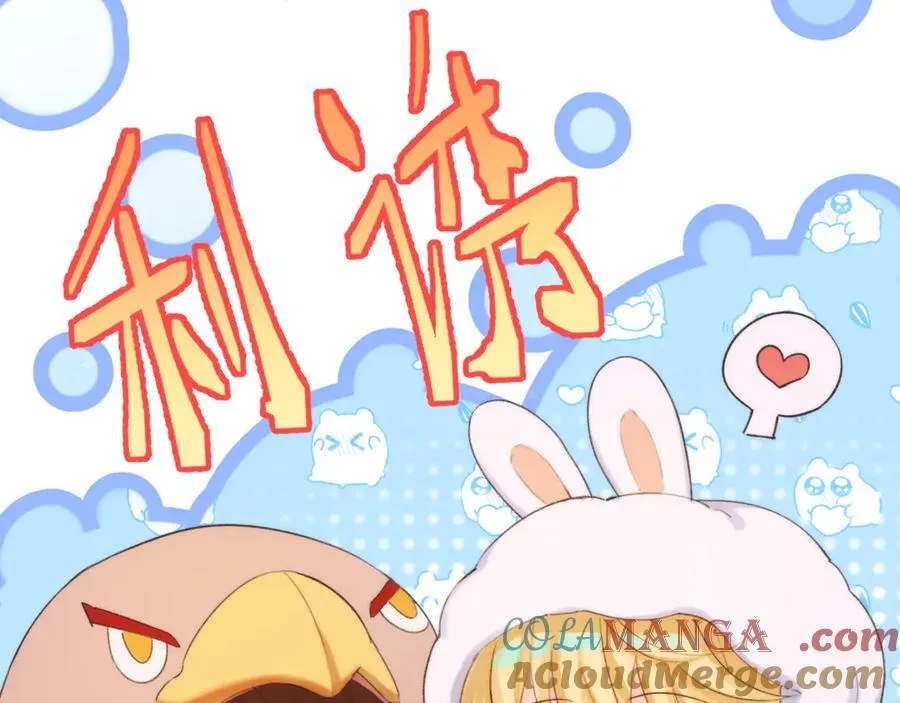 Q版小剧场幼儿园篇：老鹰抓兔子 第17页