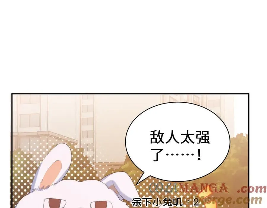 Q版小剧场幼儿园篇：老鹰抓兔子 第19页