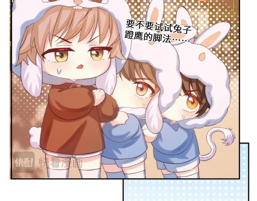 Q版小剧场幼儿园篇：老鹰抓兔子 第20页