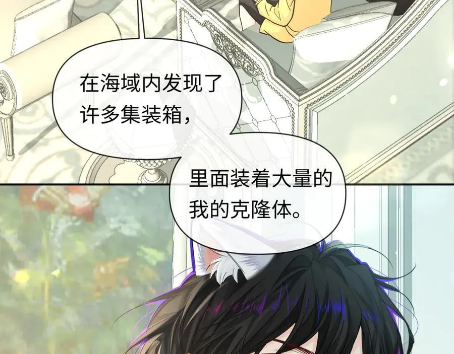 第131话 交换情报 第7页