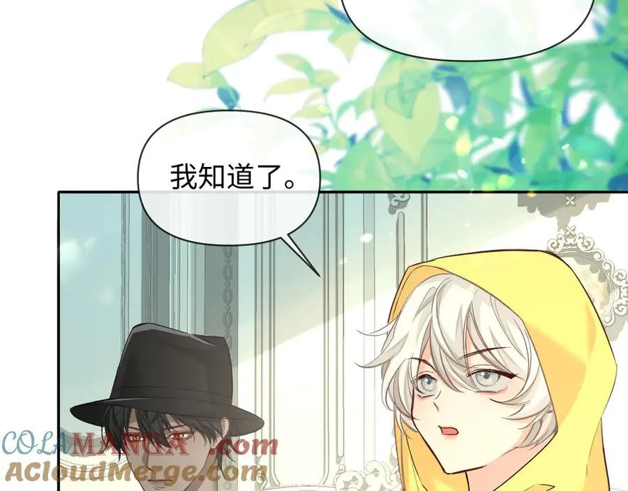 第131话 交换情报 第9页